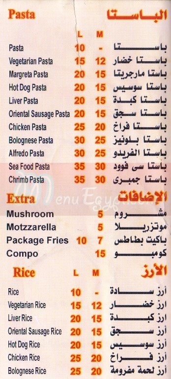 فاستا باستا  مصر الخط الساخن